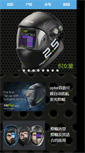 Mobile Screenshot of optrel.com.cn